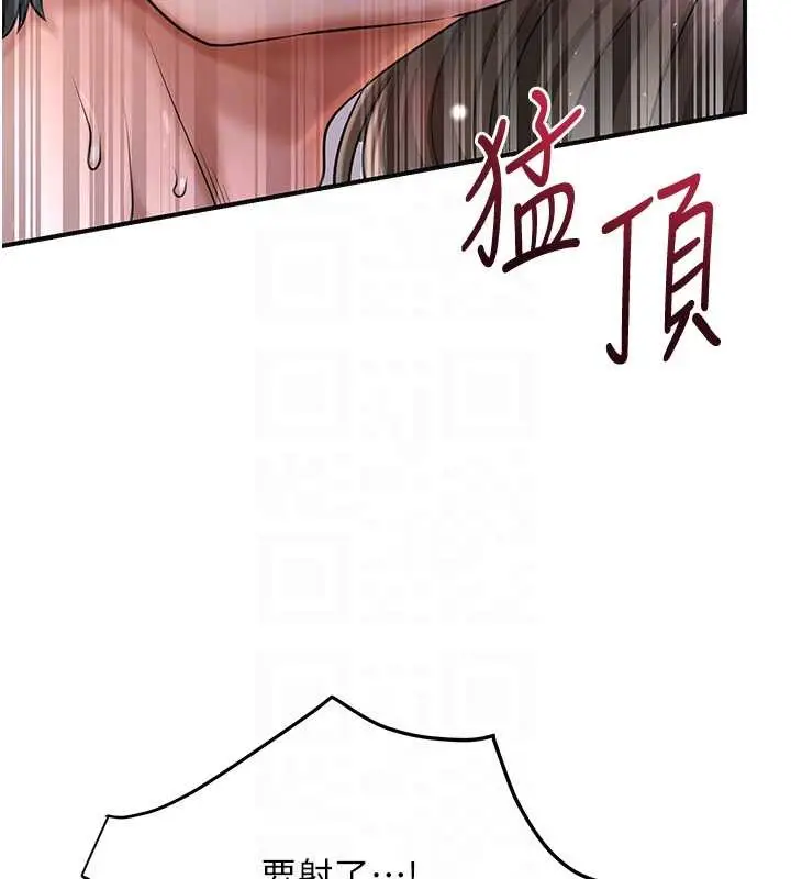 漫画《花容湿色:取花点》第88话第59张图