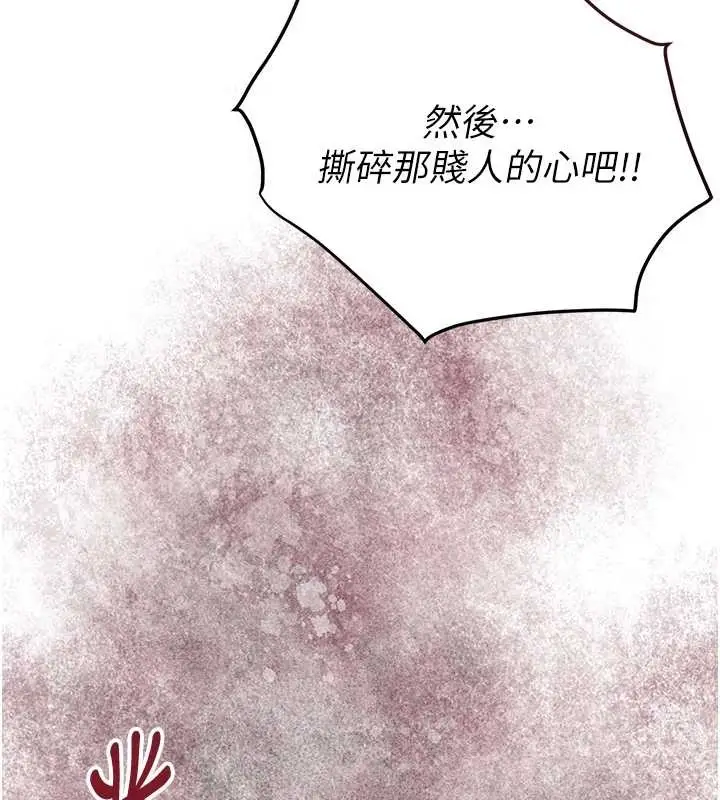 漫画《花容湿色:取花点》第88话第6张图