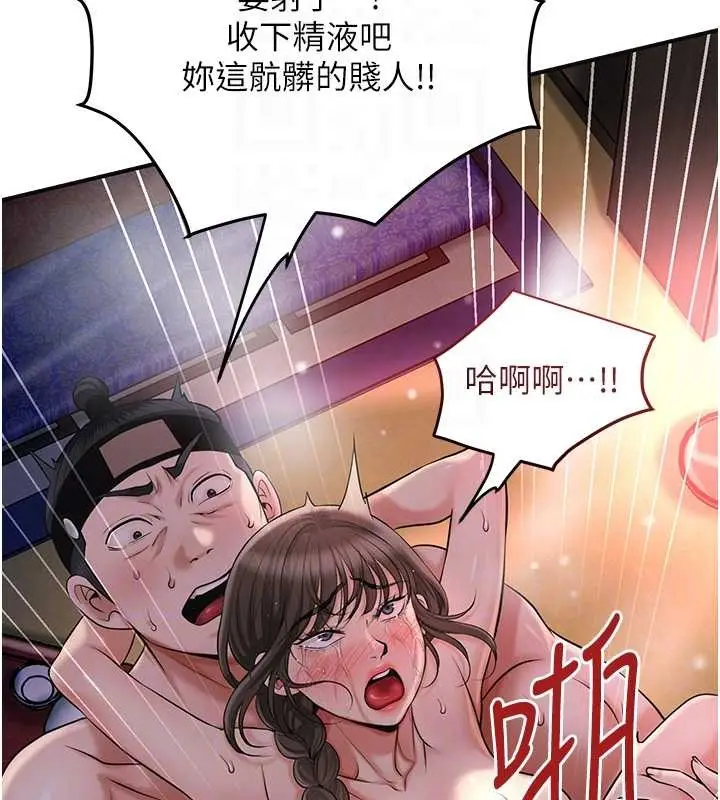漫画《花容湿色:取花点》第88话第60张图