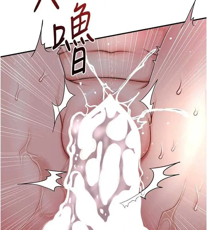 漫画《花容湿色:取花点》第88话第63张图