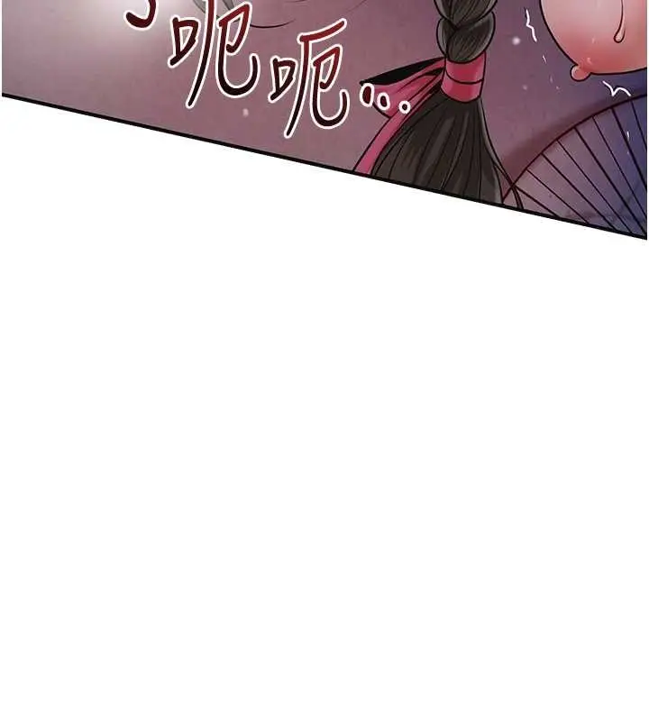 漫画《花容湿色:取花点》第88话第66张图