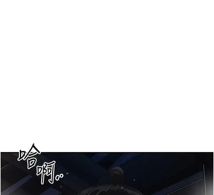 漫画《花容湿色:取花点》第88话第69张图