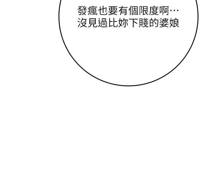 漫画《花容湿色:取花点》第88话第73张图
