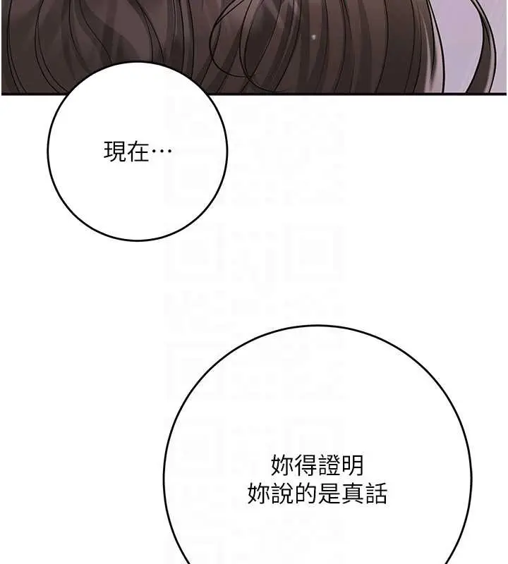 漫画《花容湿色:取花点》第88话第75张图