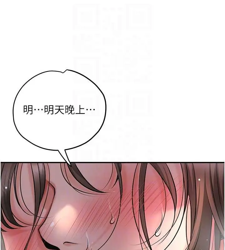 漫画《花容湿色:取花点》第88话第79张图
