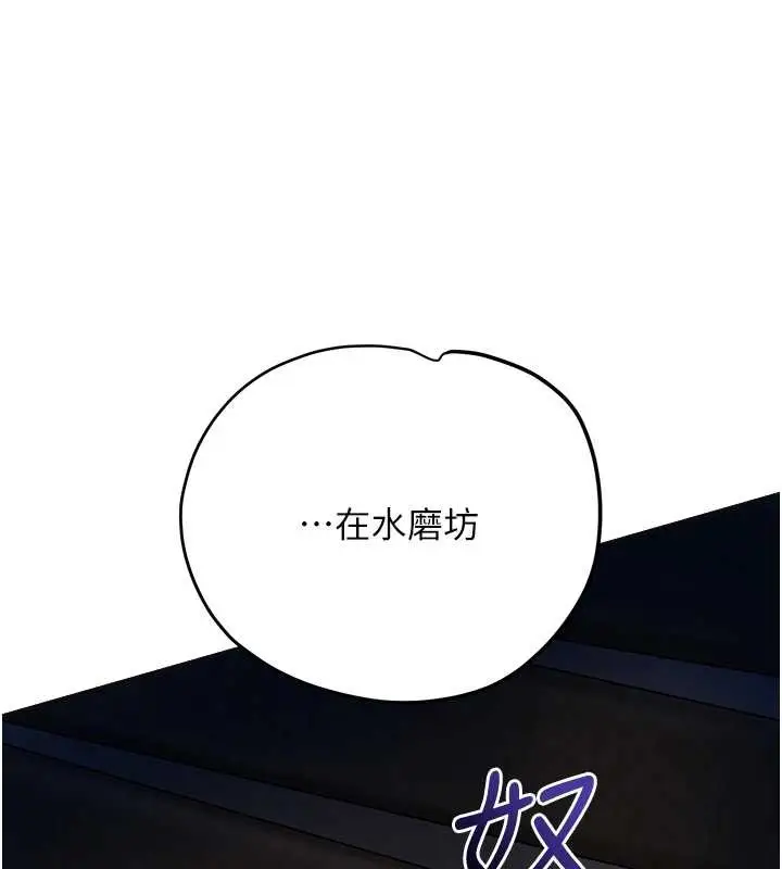 漫画《花容湿色:取花点》第88话第83张图