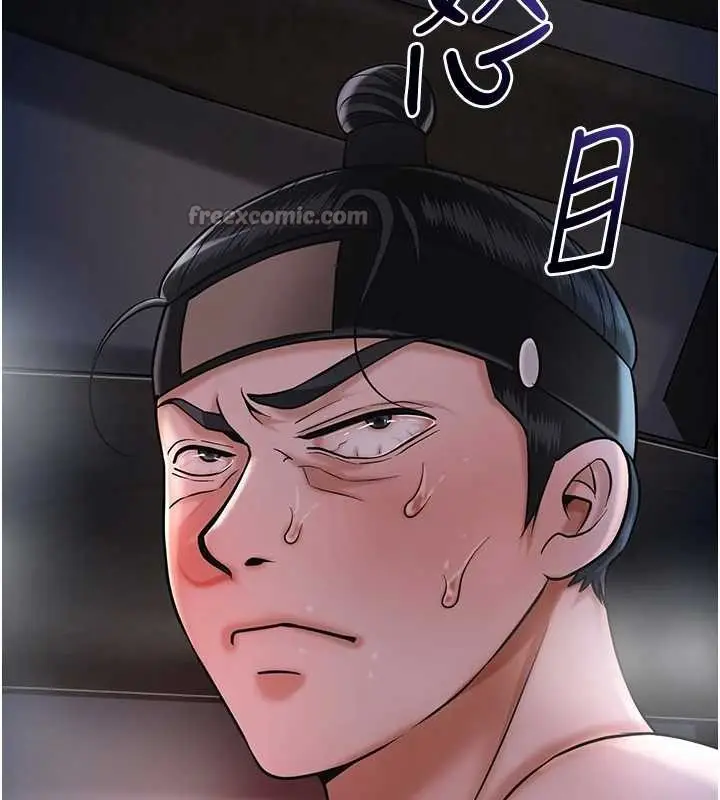 漫画《花容湿色:取花点》第88话第84张图