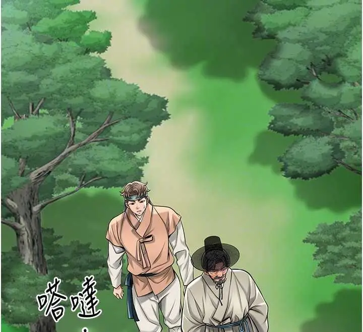 漫画《花容湿色:取花点》第88话第90张图