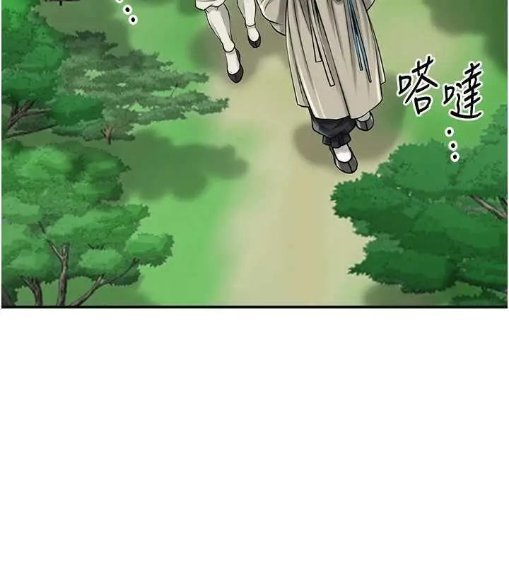 漫画《花容湿色:取花点》第88话第91张图