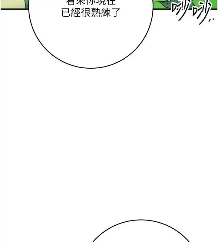 漫画《花容湿色:取花点》第88话第93张图