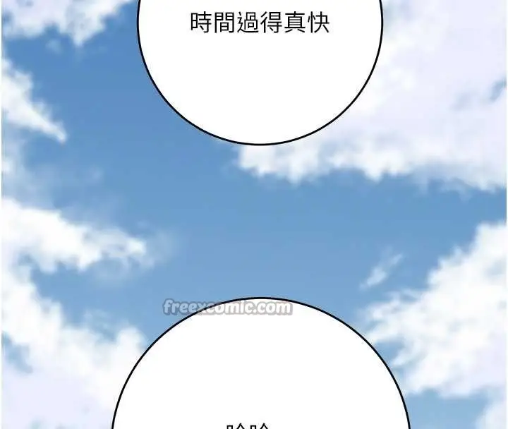 漫画《花容湿色:取花点》第88话第98张图
