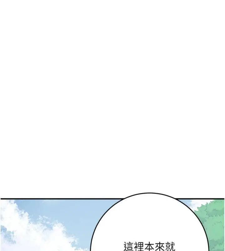 漫画《花容湿色:取花点》第89话第10张图