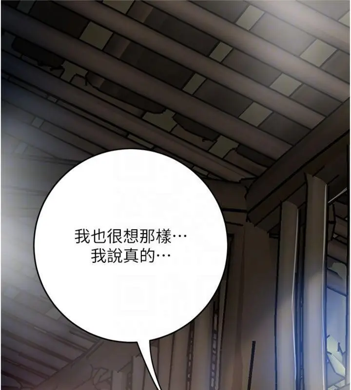 漫画《花容湿色:取花点》第89话第103张图