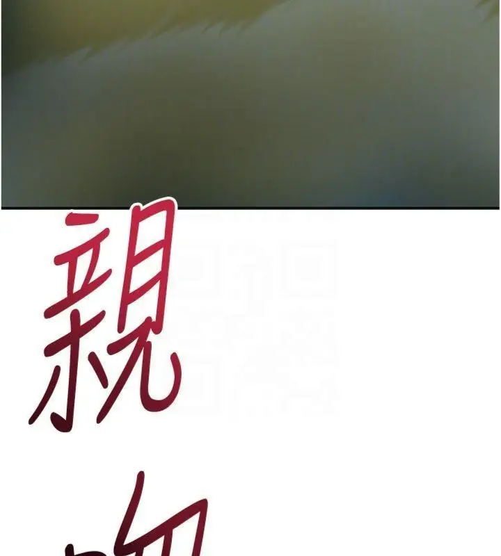 漫画《花容湿色:取花点》第89话第105张图