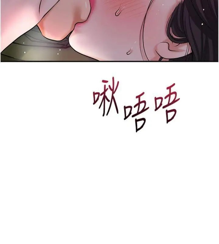 漫画《花容湿色:取花点》第89话第107张图