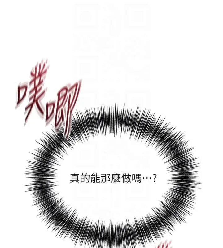 漫画《花容湿色:取花点》第89话第111张图