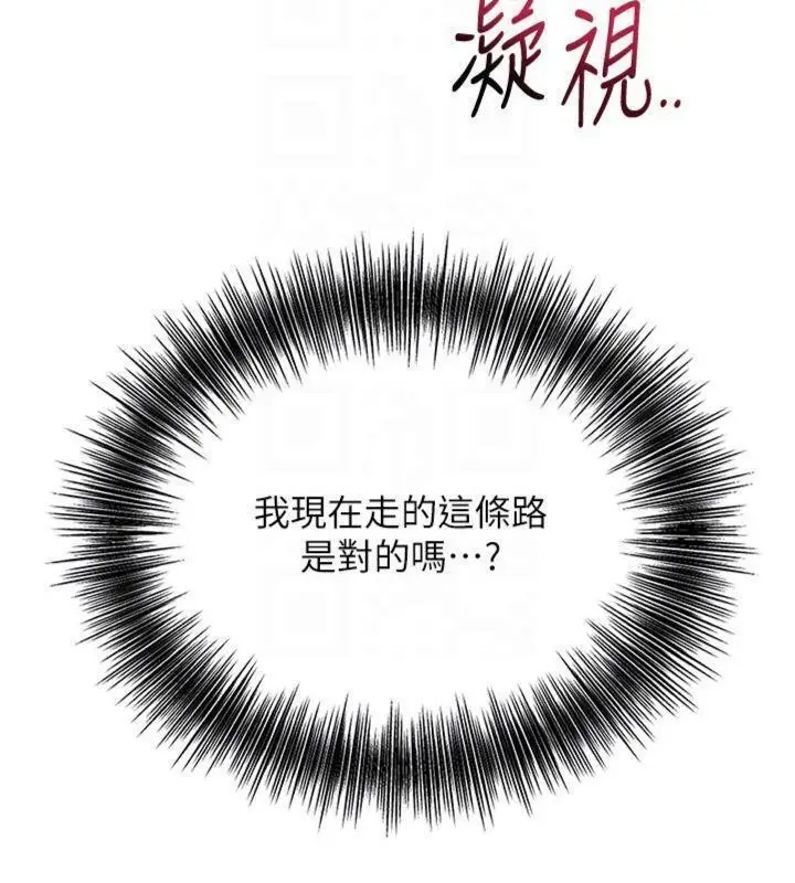 漫画《花容湿色:取花点》第89话第113张图