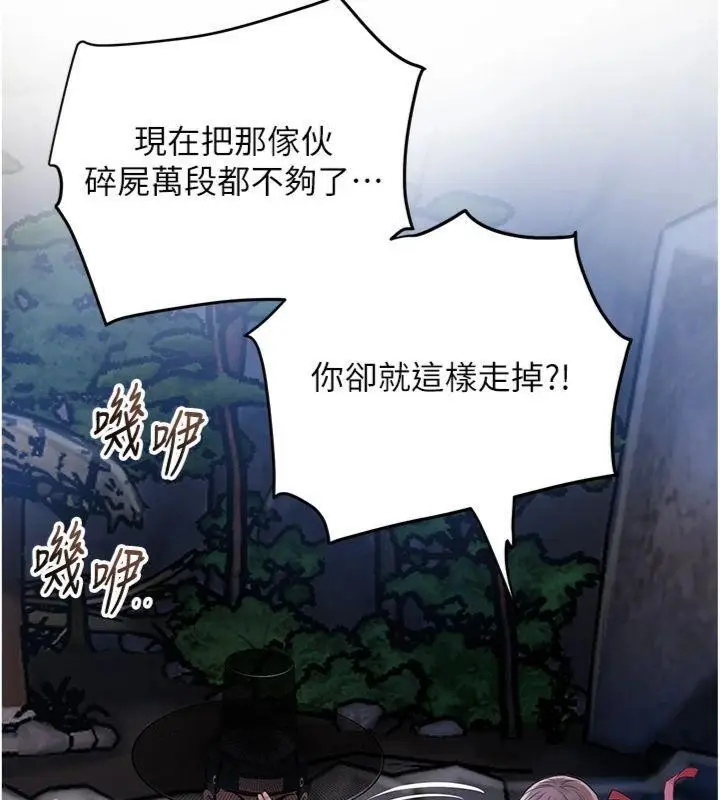 漫画《花容湿色:取花点》第89话第125张图