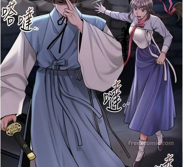 漫画《花容湿色:取花点》第89话第126张图