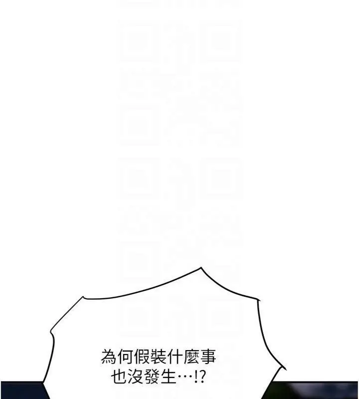 漫画《花容湿色:取花点》第89话第128张图