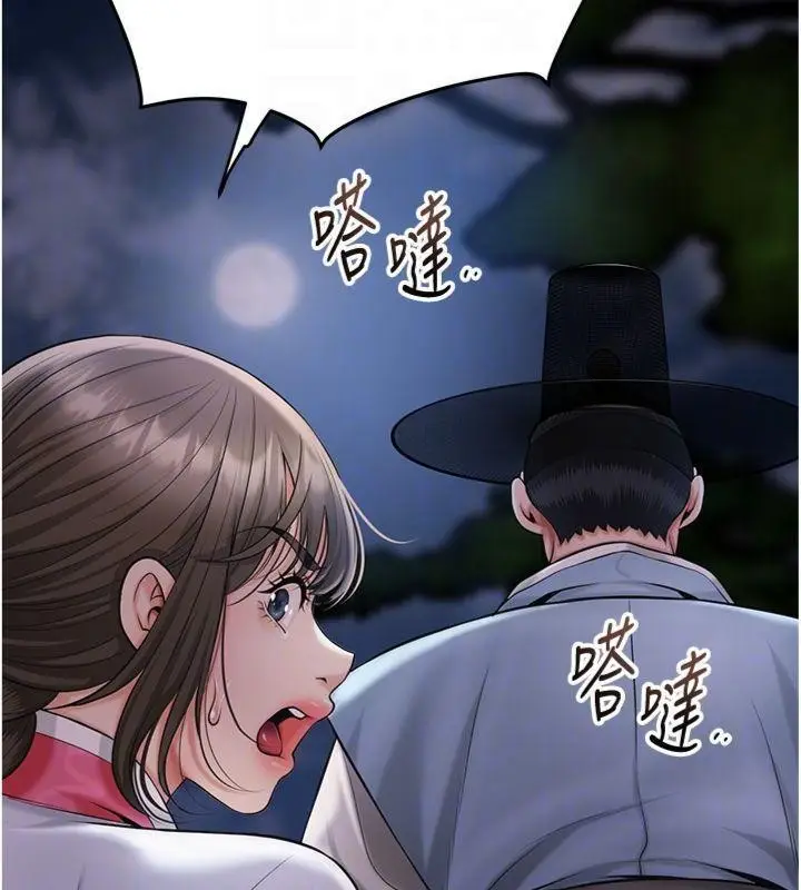 漫画《花容湿色:取花点》第89话第129张图