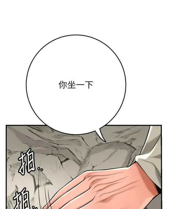 漫画《花容湿色:取花点》第89话第13张图
