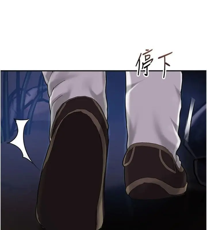 漫画《花容湿色:取花点》第89话第132张图