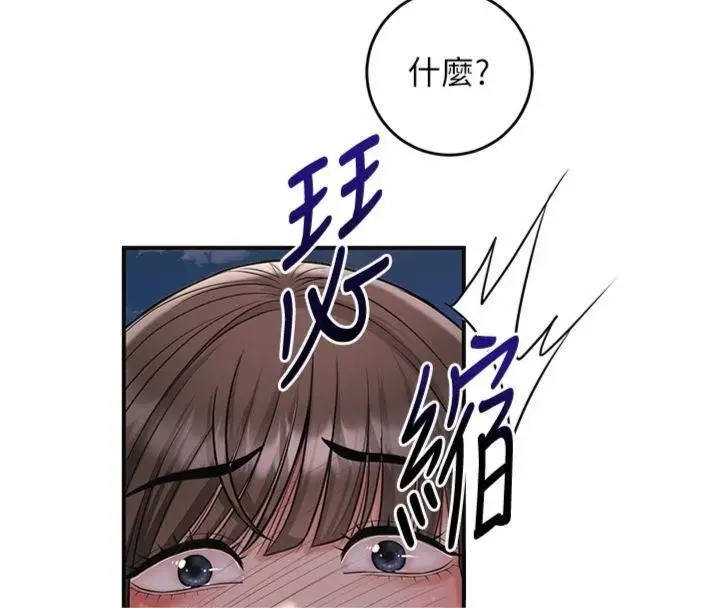 漫画《花容湿色:取花点》第89话第138张图