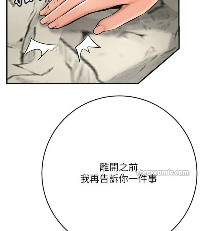 漫画《花容湿色:取花点》第89话第14张图