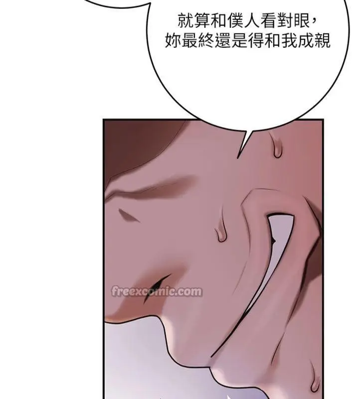 漫画《花容湿色:取花点》第89话第140张图