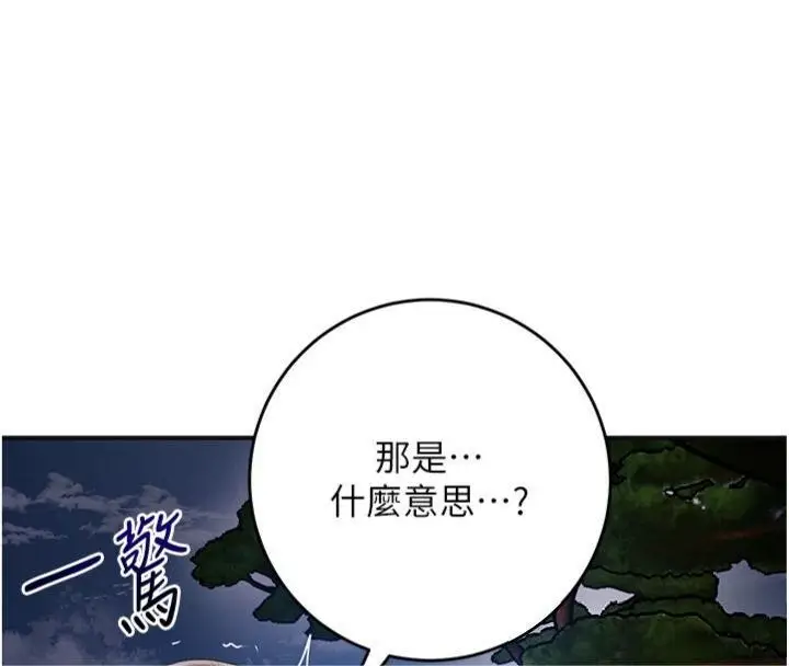 漫画《花容湿色:取花点》第89话第142张图