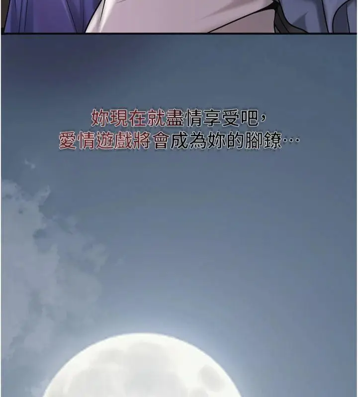漫画《花容湿色:取花点》第89话第144张图