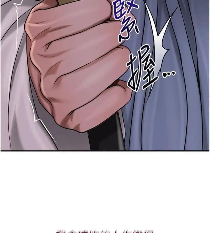 漫画《花容湿色:取花点》第89话第147张图