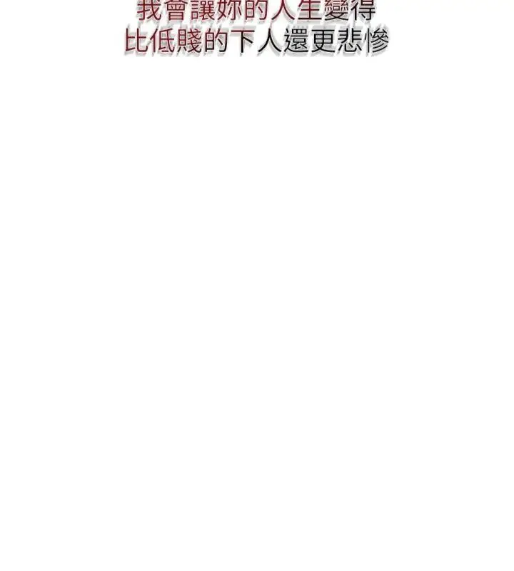 漫画《花容湿色:取花点》第89话第148张图