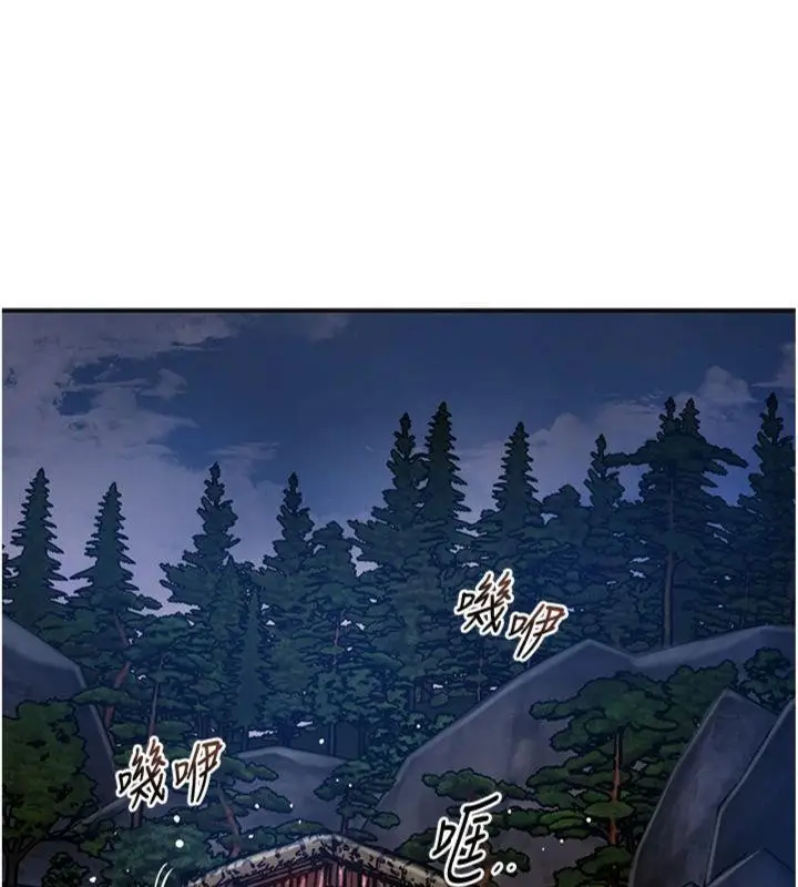 漫画《花容湿色:取花点》第89话第149张图