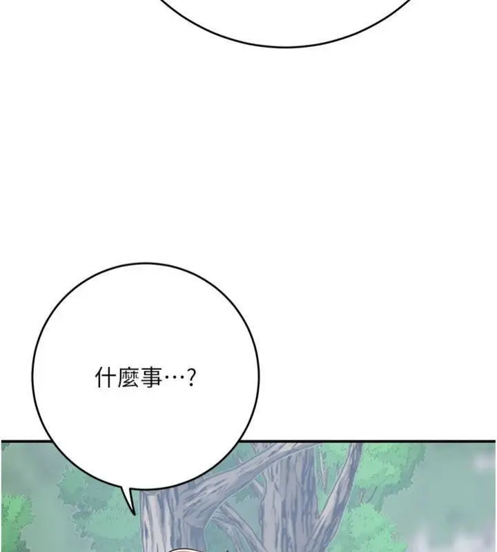 漫画《花容湿色:取花点》第89话第15张图