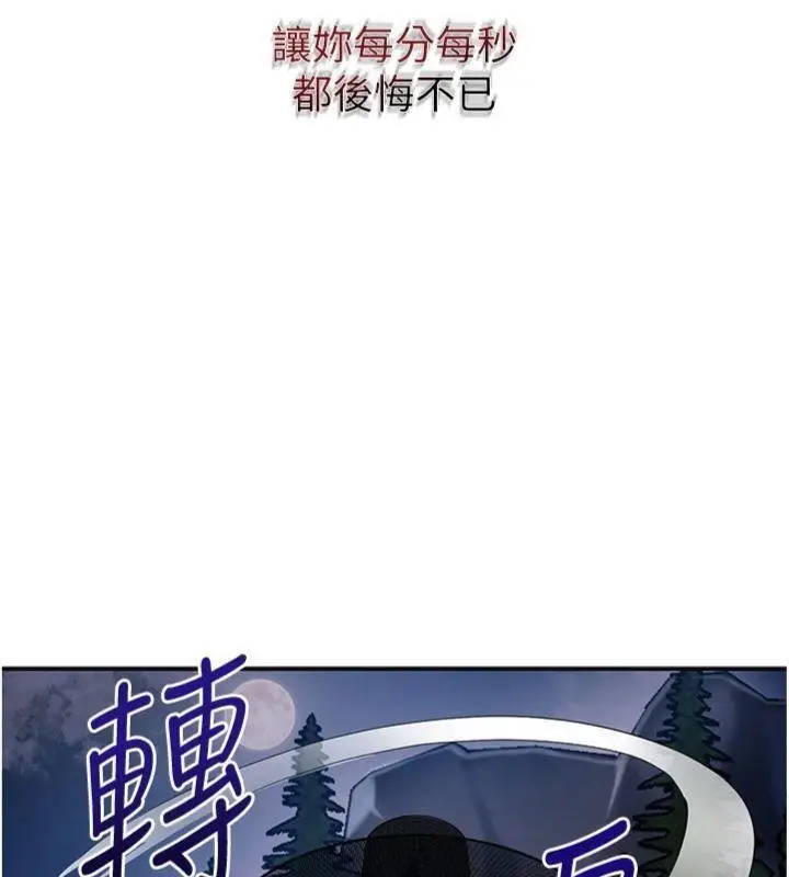 漫画《花容湿色:取花点》第89话第152张图