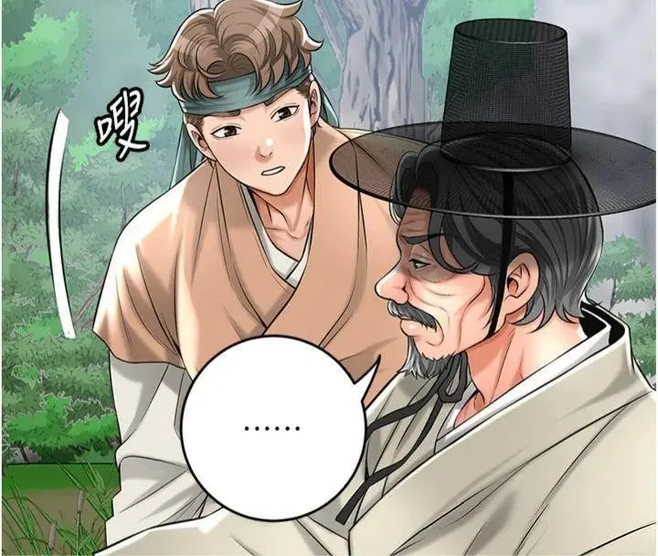 漫画《花容湿色:取花点》第89话第16张图