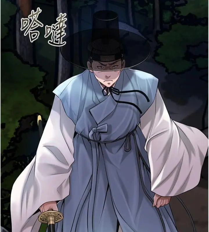 漫画《花容湿色:取花点》第89话第160张图