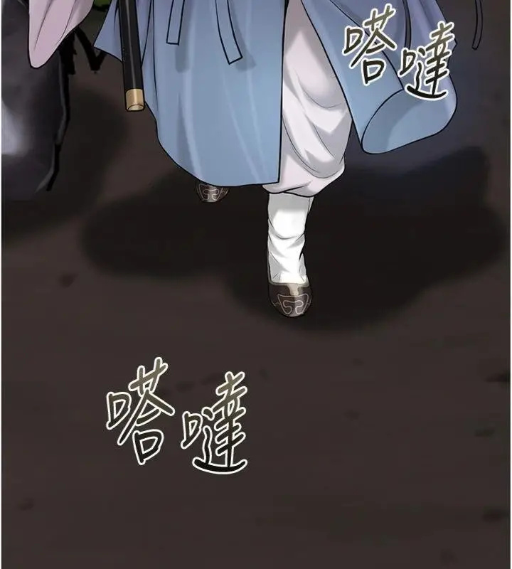 漫画《花容湿色:取花点》第89话第161张图