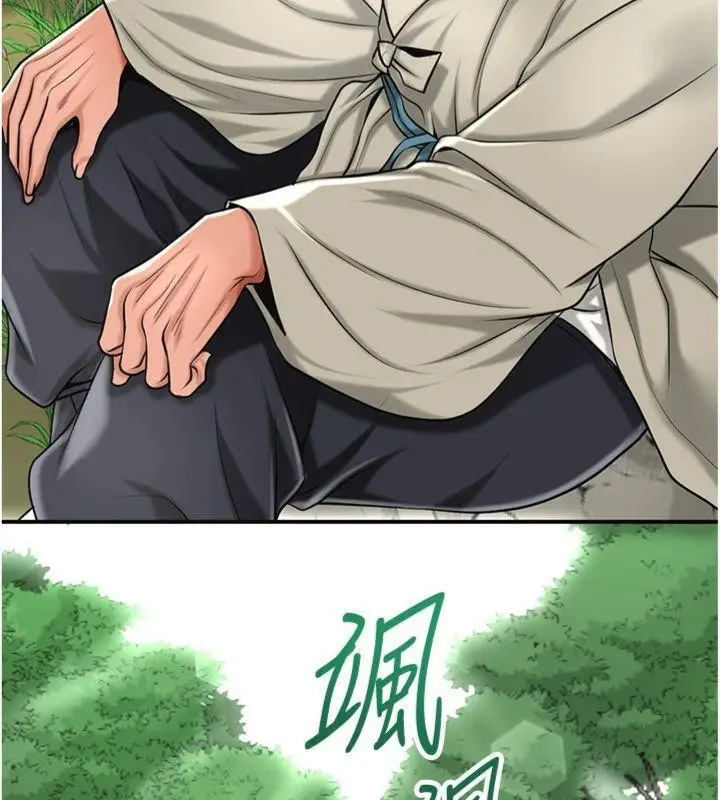 漫画《花容湿色:取花点》第89话第17张图