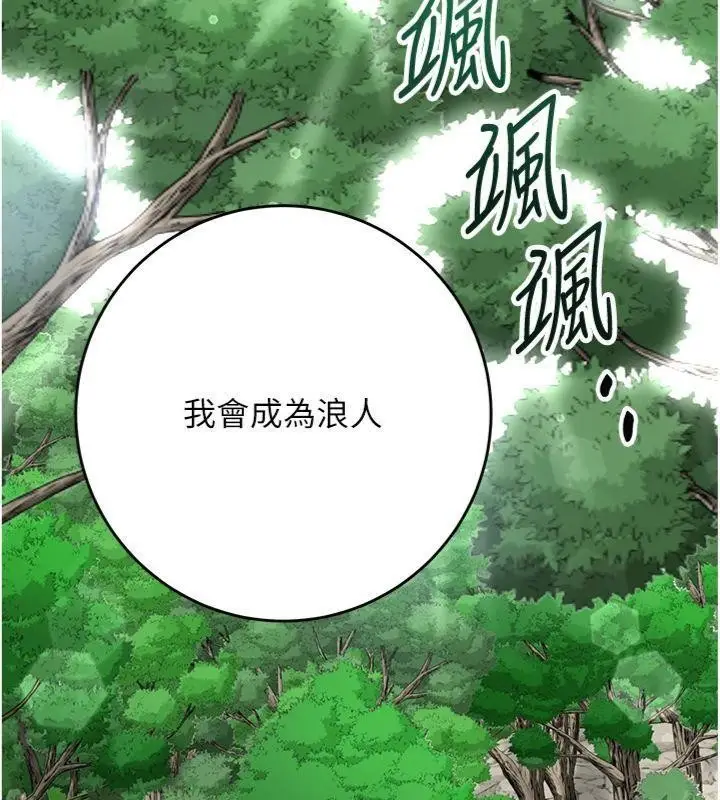 漫画《花容湿色:取花点》第89话第18张图