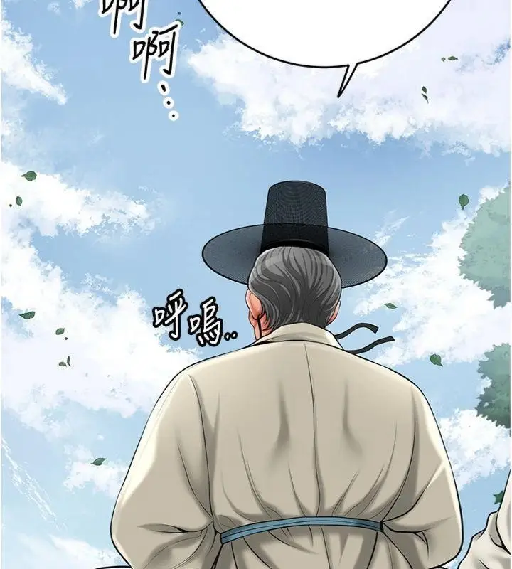 漫画《花容湿色:取花点》第89话第24张图