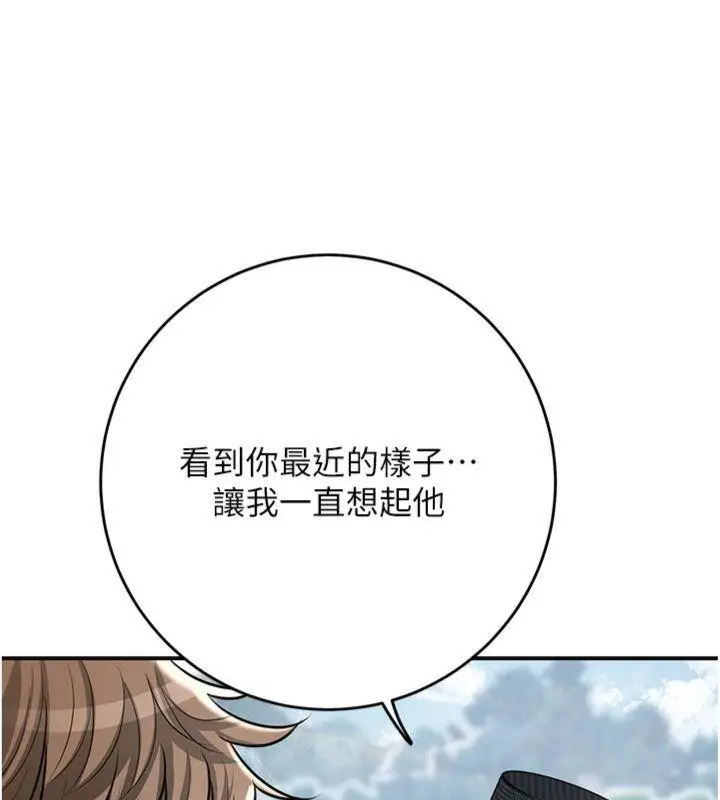 漫画《花容湿色:取花点》第89话第27张图