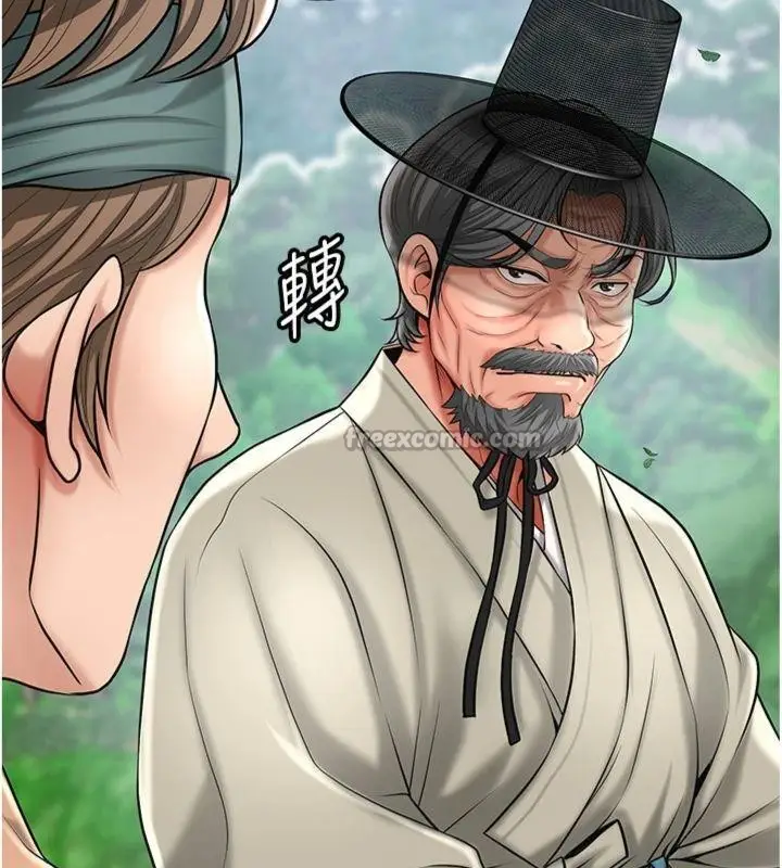 漫画《花容湿色:取花点》第89话第28张图