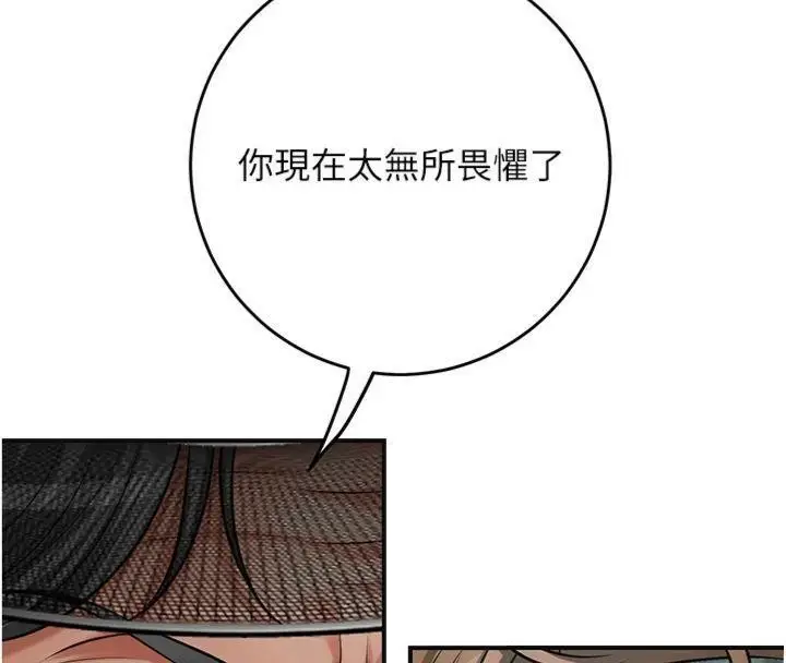 漫画《花容湿色:取花点》第89话第30张图