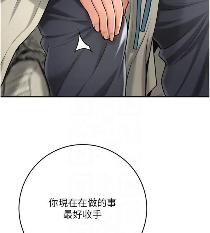 漫画《花容湿色:取花点》第89话第36张图
