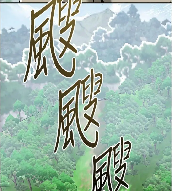 漫画《花容湿色:取花点》第89话第45张图