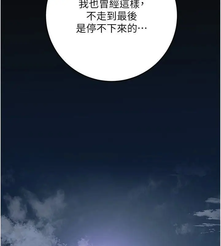 漫画《花容湿色:取花点》第89话第48张图