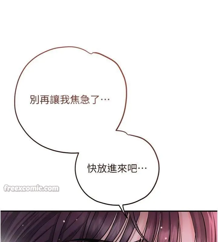 漫画《花容湿色:取花点》第89话第56张图